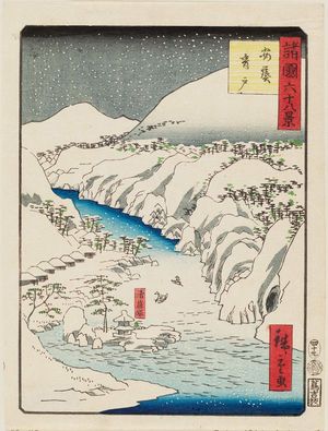 二歌川広重: No. 49, Ondo in Aki Province (Aki Ondo), from the series Sixty-eight Views of the Various Provinces (Shokoku rokujû-hakkei) - ボストン美術館