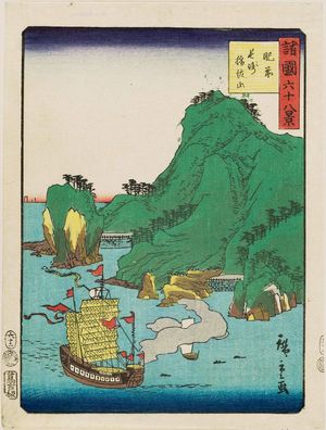 Utagawa Hiroshige II: No. 62, Mount Inasa at Nagasaki in Hizen Province (Hizen Nagasaki Inasa-yama), from the series Sixty-eight Views of the Various Provinces (Shokoku rokujû-hakkei) - Museum of Fine Arts