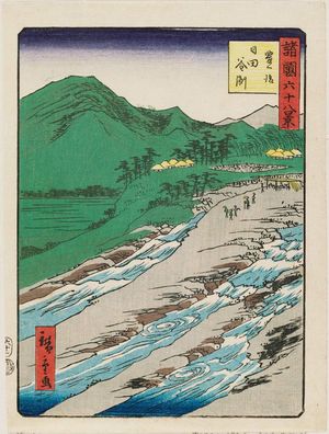 二歌川広重: No. 61, Hida Kamabuchi in Bungo Province (Bungo Hida Kamabuchi), from the series Sixty-eight Views of the Various Provinces (Shokoku rokujû-hakkei) - ボストン美術館