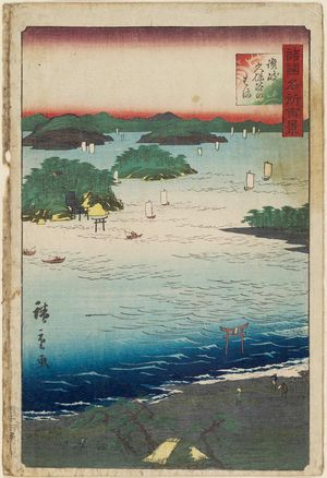 二歌川広重: Kubodani Harbor in Sanuki Province (Sanuki Kubodani no hama), from the series One Hundred Famous Views in the Various Provinces (Shokoku meisho hyakkei) - ボストン美術館
