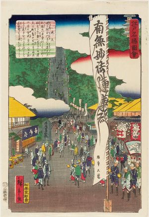 二歌川広重: Ikegami, from the series Views of Famous Places in Edo (Edo meishô zue) - ボストン美術館