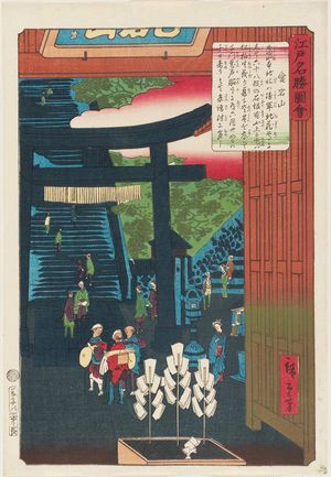 二歌川広重: Mount Atago (Atago-yama), from the series Views of Famous Places in Edo (Edo meishô zue) - ボストン美術館