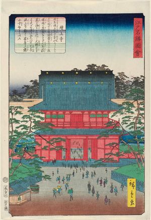 二歌川広重: Zôjô-ji Temple (Zôjô-ji), from the series Views of Famous Places in Edo (Edo meishô zue) - ボストン美術館