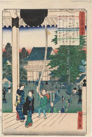 二歌川広重: Myôhô-ji Temple at Horinouchi (Horinouchi Myôhô-ji), from the series Views of Famous Places in Edo (Edo meishô zue) - ボストン美術館