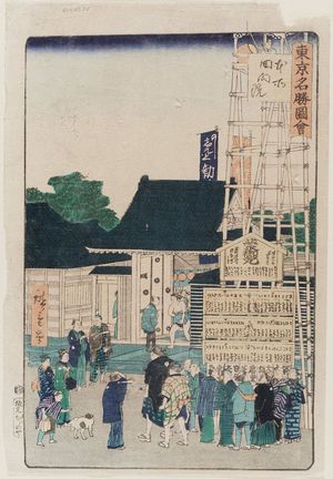 Utagawa Hiroshige III: The Ekô-in in Honjô (Honjô Ekô-in), from the series Famous Places in Tokyo (Tôkyô meisho zue) - Museum of Fine Arts