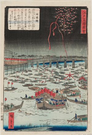 Utagawa Hiroshige II: Ryôgoku Bridge (Ryôgoku-bashi), from the series Views of Famous Places in Edo (Edo meishô zue) - Museum of Fine Arts