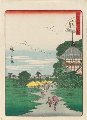 二歌川広重: No. 26, Temple of the Five Hundred Arhats (Gohyaku Rakan), from the series Forty-eight Famous Views of Edo (Edo meisho yonjûhakkei) - ボストン美術館