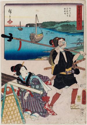 Utagawa Hiroshige: Kanagawa, from the series The Fifty-three Stations [of the Tôkaidô Road] by Two Brushes (Sôhitsu gojûsan tsugi) - Museum of Fine Arts