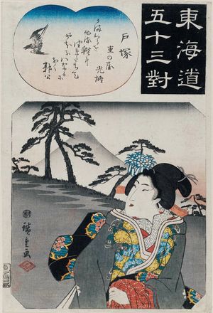 Utagawa Hiroshige: Totsuka: The Cry of the Cuckoo, from the series Fifty-three Pairings for the Tôkaidô Road (Tôkaidô gojûsan tsui) - Museum of Fine Arts
