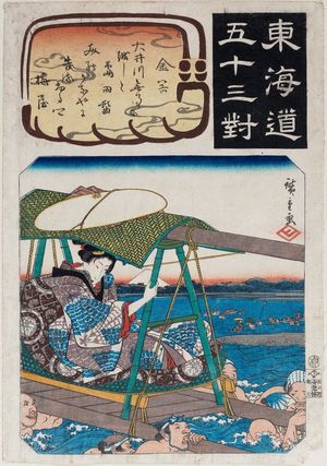 Utagawa Hiroshige: Kanaya: Crossing the Ôi River, from the series Fifty-three Pairings for the Tôkaidô Road (Tôkaidô gojûsan tsui) - Museum of Fine Arts