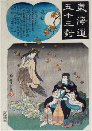 Utagawa Hiroshige: Akasaka: The Story of Miyajiyama (Miyajiyama no koji), from the series Fifty-three Pairings for the Tôkaidô Road (Tôkaidô gojûsan tsui) - Museum of Fine Arts