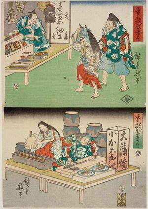 歌川広重: ? (top) and Susanoo no Mikoto Selling Dragon-headed Eel (bottom), from the series A Collection of Comical Warriors (Dôke musha zukushi) - ボストン美術館