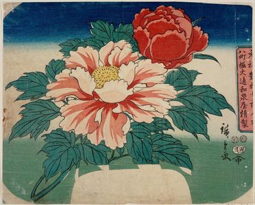 Utagawa Hiroshige, 歌川広重 (Utagawa Hiroshige I)による浮世絵「Peonies」