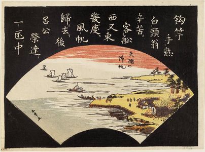 勝川春章: Returning Sails at Yabase (Yabase no kihan), from an untitled series of Eight Views of Ômi (Ômi hakkei) - ボストン美術館