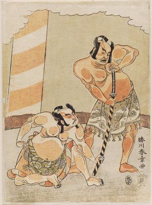 Katsukawa Shunsho: Actors Ôtani Hiroji III as Kawazu no Saburô and Nakamura Sukegorô II as Matano no Gorô - Museum of Fine Arts