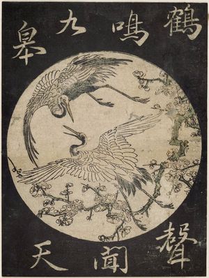 Katsukawa Shunsho: Two cranes and plum branch - Museum of Fine Arts