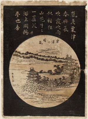 勝川春章: Clearing Weather at Awazu (Awazu no seiran), from an untitled series of Eight Views of Ômi (Ômi hakkei) - ボストン美術館