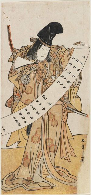 Katsukawa Shunsho: Actor Yamashita Kinsaku II as Kikusai - Museum of Fine Arts