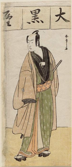 Katsukawa Shunsho: Actor Ichikawa Yaozô III - Museum of Fine Arts