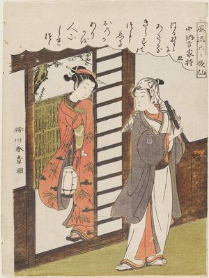 Katsukawa Shunsho: Poem by Chûnagon Yakamochi, No. 5 from the series Fashonable Six Poetic Immortals (Fûryû Rokkasen) - Museum of Fine Arts
