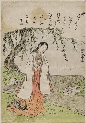 Katsukawa Shunsho: The Syllable Ka: Writing on Flowing Water, from the series Tales of Ise in Fashionable Brocade Prints (Fûryû nishiki-e Ise monogatari) - Museum of Fine Arts