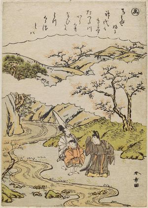 勝川春章: The Syllable We, from the series Tales of Ise in Fashionable Brocade Prints (Fûryû nishiki-e Ise monogatari) - ボストン美術館