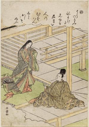 Katsukawa Shunsho: The Syllable Wa: Young Grass, from the series Tales of Ise in Fashionable Brocade Prints (Fûryû nishiki-e Ise monogatari) - Museum of Fine Arts