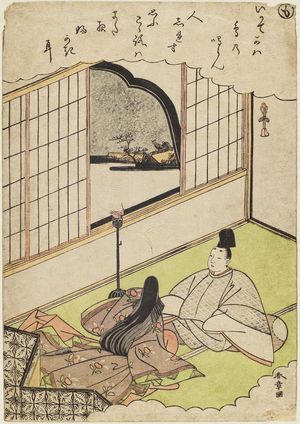 勝川春章: The Syllable Mo, from the series Tales of Ise in Fashionable Brocade Prints (Fûryû nishiki-e Ise monogatari) - ボストン美術館