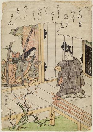 勝川春章: The Syllable Ya, from the series Tales of Ise in Fashionable Brocade Prints (Fûryû nishiki-e Ise monogatari) - ボストン美術館