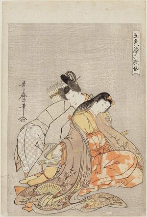 Kitagawa Utamaro: Ariwara Narihira and Ono no Komachi, from the series Five Colors of Love for the Six Poetic Immortals (Goshiki-zome Rokkasen) - Museum of Fine Arts