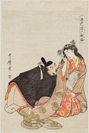 喜多川歌麿: Ôtomo no Kuronushi, from the series Five Colors of Love for the Six Poetic Immortals (Goshiki-zome Rokkasen) - ボストン美術館