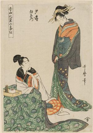 Kitagawa Utamaro: Yûgiri and Izaemon, from the series Musical Program of True Love (Ongyoku hiyoku no bangumi) - Museum of Fine Arts