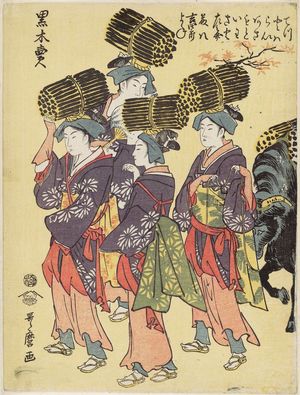喜多川歌麿: Firewood Sellers (Kuroki uri), from an untitled series of Niwaka festival costumes - ボストン美術館