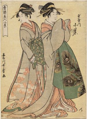 Kitagawa Utamaro: Komurasaki of the Tamaya, kamuro Kochô and Haruji, from the series Eight Views of Beauties of the Pleasure Quarters (Seirô bijin hakkei) - Museum of Fine Arts