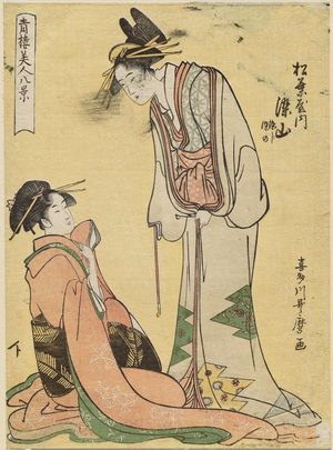 Kitagawa Utamaro: Someyama of the Matsubaya, kamuro Someji and Someno, from the series Eight Views of Beauties of the Pleasure Quarters (Seirô bijin hakkei) - Museum of Fine Arts