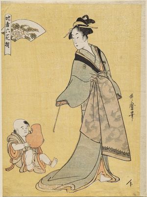 Kitagawa Utamaro: Peony: Woman Holding Pipe and Child with Daruma Doll, from the series Ordinary Women as Six Selected Flowers (Jimono Rokkasen), pun on Six Poetic Immortals - Museum of Fine Arts