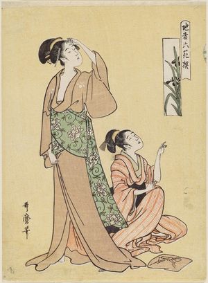 喜多川歌麿: Iris: Two Women Looking Up, from the series Ordinary Women as Six Selected Flowers (Jimono Rokkasen), pun on Six Poetic Immortals - ボストン美術館