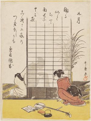 喜多川歌麿: The Ninth Month, from an untitled series of the Twelve Months with kyôka poems - ボストン美術館