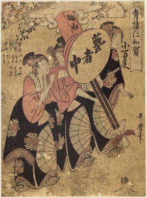 Kitagawa Utamaro: Komando dance, from the series Seiro Niwaka - Museum of Fine Arts