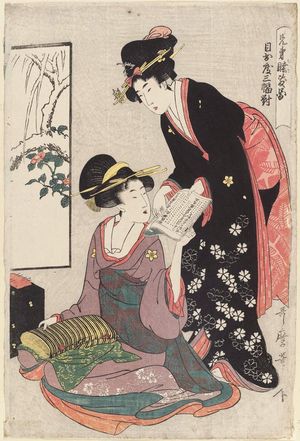 Japanese Print "Good Relations between Siblings (Kyôdai mutsumajiki zu), from the series A Triptych of Good Fortune (Medetai sanpuku tsui)" by Kitagawa Utamaro, 喜多川歌麿 (Kitagawa Utamaro I)