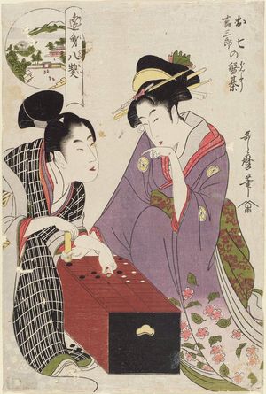 Kitagawa Utamaro: Oshichi and Kichisaburô at the Gameboard (Oshichi Kichisaburô no banshô), from the series Eight Pledges at Lovers' Meetings (Ômi hakkei) - Museum of Fine Arts