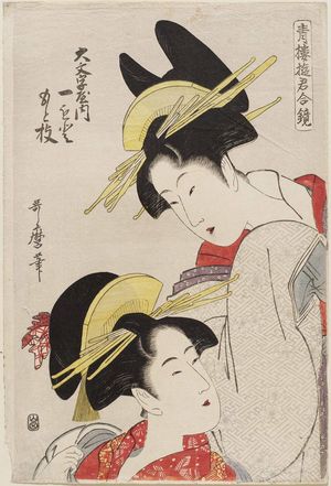 Kitagawa Utamaro: Hitomoto and Motoe of the Daimonjiya, from the series Courtesans of the Pleasure Quarters in Double Mirrors (Seirô yûkun awase kagami) - Museum of Fine Arts