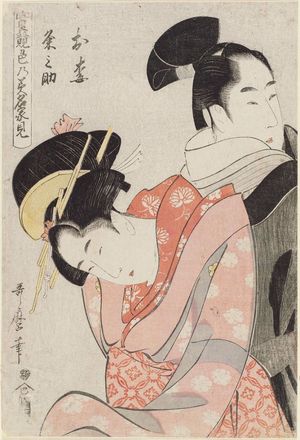 喜多川歌麿: Oume and Kumenosuke, from the series True Feelings Compared: The Founts of Love (Jitsu kurabe iro no minakami) - ボストン美術館