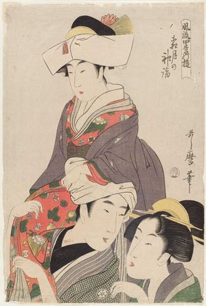 Kitagawa Utamaro: Visiting a Shrine in the Eleventh Month (Shimotsuki no kamimôde), from the series Fashionable Amusements of the Four Seasons (Fûryû shiki no asobi) - Museum of Fine Arts