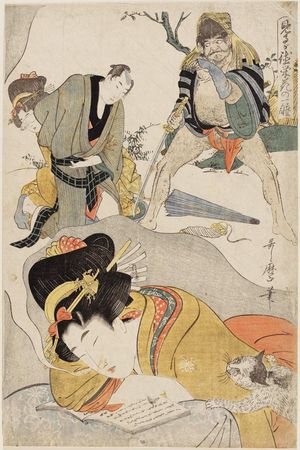 Kitagawa Utamaro: Dream of the Young Woman, from the series Profitable Visions in Daydreams of Glory (Miru-ga-toku eiga no issui) - Museum of Fine Arts