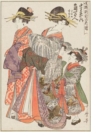 Kitagawa Utamaro: Sumando of the Naka-Manjiya, kamuro Sumano and Sumaki, from the series Flower Garden of the New Houses Arrayed in Full Bloom (Sakizoroe shintaku no kadan) - Museum of Fine Arts