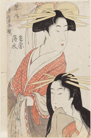 Kitagawa Utamaro: Ariwara and Usugôri of the Tsuruya, from the series Courtesans of the Pleasure Quarters in Double Mirrors (Seirô yûkun awase kagami) - Museum of Fine Arts