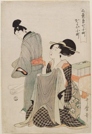 Kitagawa Utamaro: Visiting Komachi (Kayoi Komachi), from the series Little Seedlings: Seven Komachi (Futaba-gusa nana Komachi) - Museum of Fine Arts