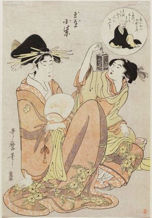 Kitagawa Utamaro: Kisen Hôshi: Komurasaki of the Tamaya, from an untitled series of courtesans for the Six Poetic Immortals (Rokkasen) - Museum of Fine Arts