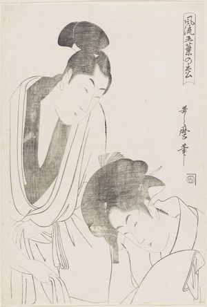 Kitagawa Utamaro: Lovers Parting in the Morning, from the series Elegant Five-Needled Pine (Fûryû goyô no matsu) - Museum of Fine Arts